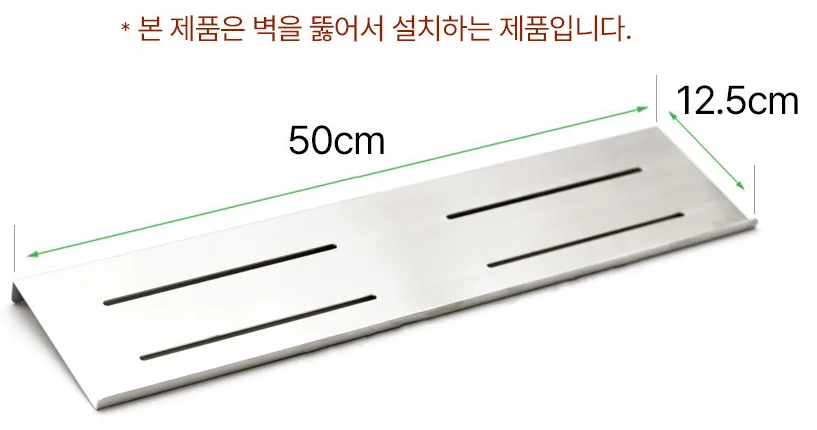 베르사츠 스테인레스 욕실 일자선반 화장실 선반 004 상세 이미지 4