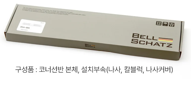 베르사츠 스테인레스 욕실 일자선반 화장실 선반 004 상세 이미지 6