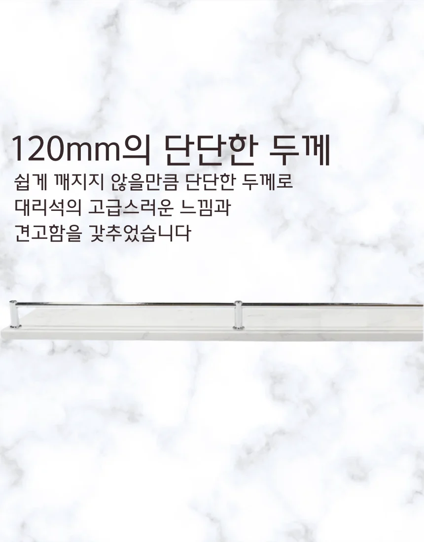 화이트 인조대리석 일자선반 가이드형 국산 상세 이미지 2