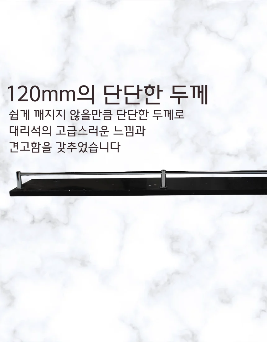 블랙 인조대리석 일자선반 가이드형 국산 상세 이미지 1