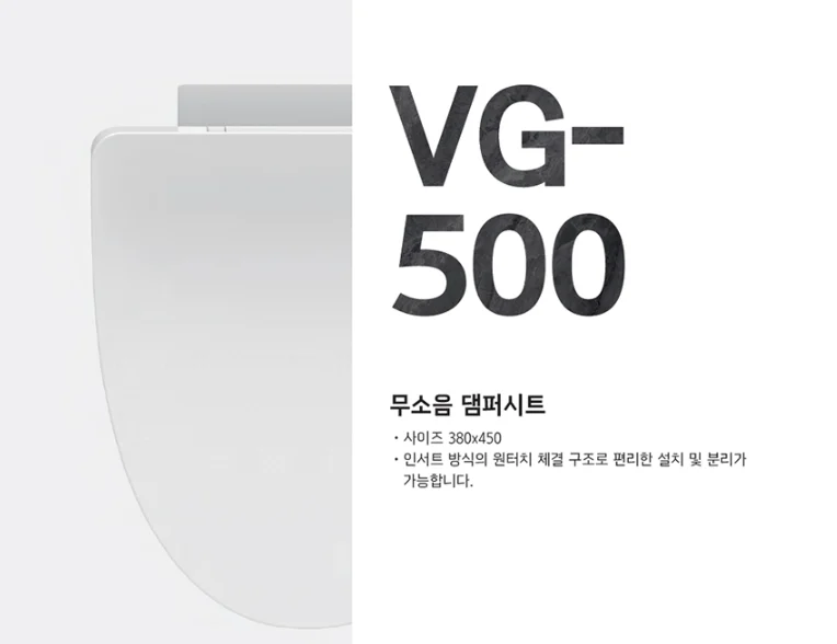 VIGO 무소음 댐퍼시드 댐퍼시트 소프트시드 500 상세 이미지 1