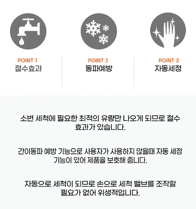 자바 소변 감지기 건전지식 자동 소변기 센서  500B 상세 이미지 3