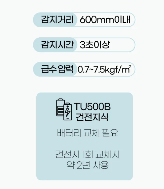 자바 소변 감지기 건전지식 자동 소변기 센서  500B 상세 이미지 2