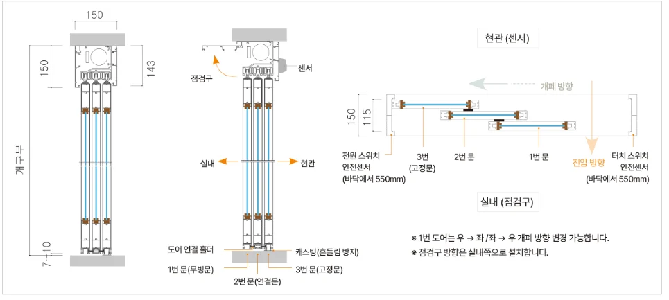 3연동현관중문 상세 이미지 3