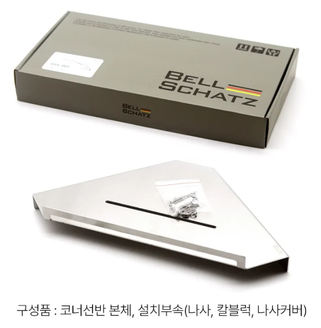 베르사츠 스테인레스 욕실 무광선반 코너선반 003(2T) 상세 이미지 6