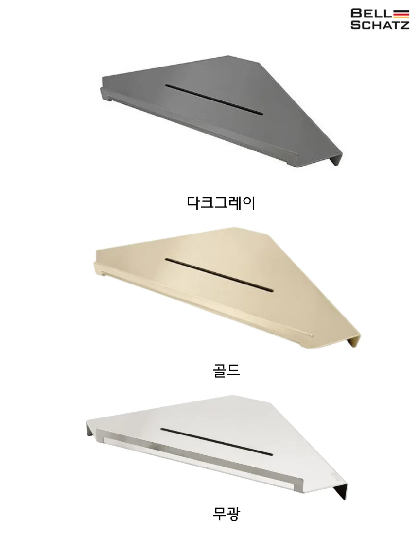 베르사츠 스테인레스 욕실 무광선반 코너선반 003(2T) 상세 이미지 4