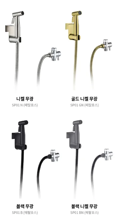 라우체 무광니켈 스프레이건 메탈호스 1.5M 상세 이미지 4