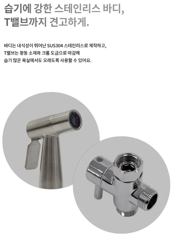라우체 무광니켈 스프레이건 메탈호스 1.5M 상세 이미지 3