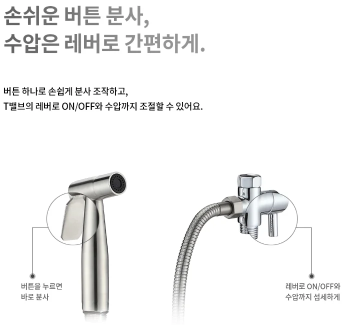 라우체 무광니켈 스프레이건 메탈호스 1.5M 상세 이미지 2