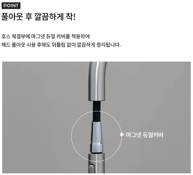 라우체 폭포싱크수전 무광수전 주방수전 뉴피오 0030 상세 이미지 6