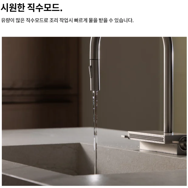 라우체 폭포싱크수전 무광수전 주방수전 뉴피오 0030 상세 이미지 3