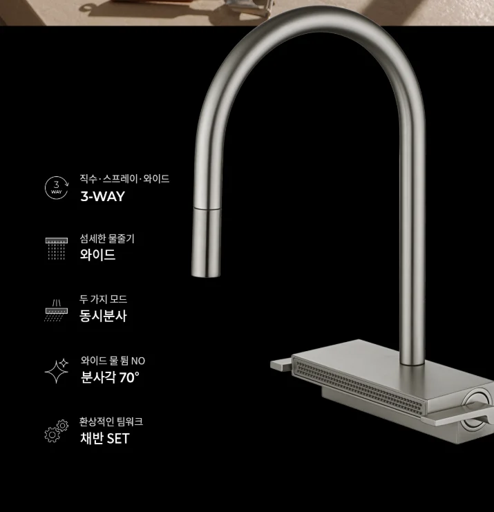 라우체 폭포싱크수전 무광수전 주방수전 뉴피오 0030 상세 이미지 2