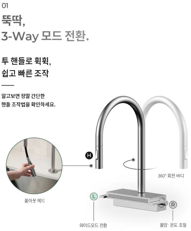 라우체 폭포싱크수전 무광수전 주방수전 뉴피오 0030 상세 이미지 7