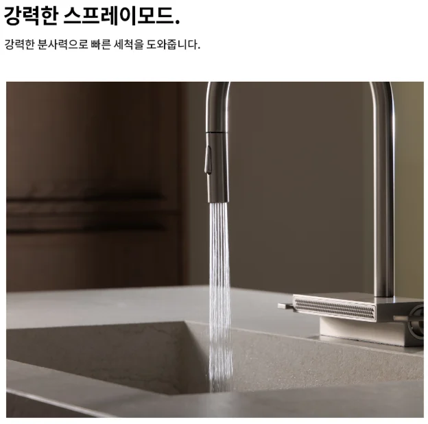 라우체 폭포싱크수전 무광수전 주방수전 뉴피오 0030 상세 이미지 8