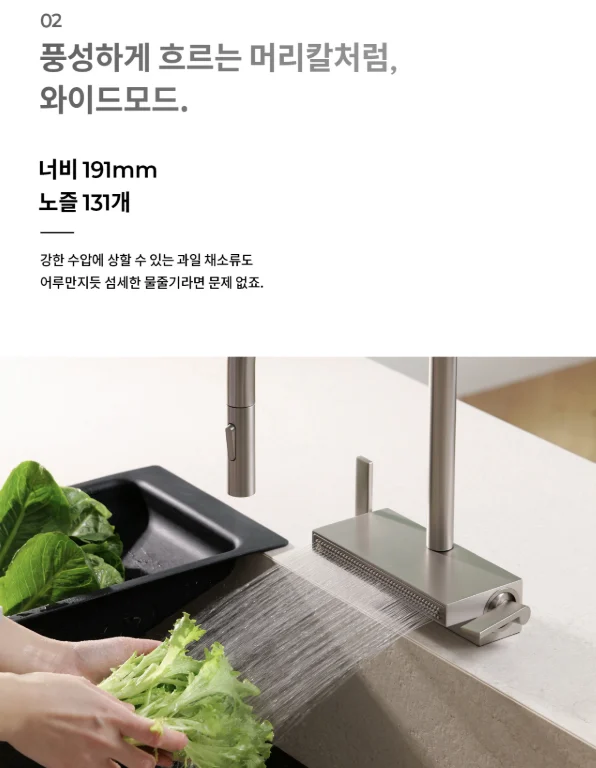라우체 폭포싱크수전 무광수전 주방수전 뉴피오 0030 상세 이미지 9