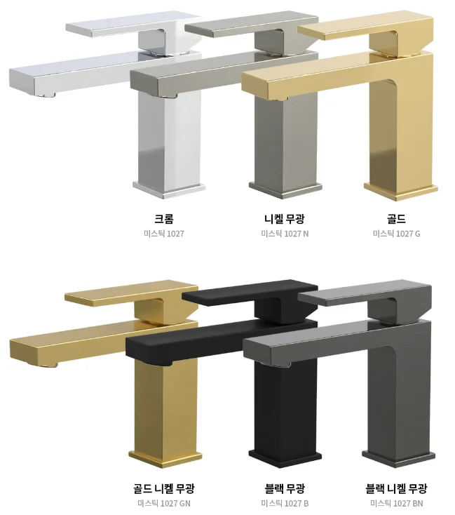라우체 무광 니켈 원홀 수전 세면 수전 미스틱 1027 상세 이미지 7