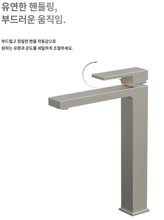 라우체 무광 니켈 탑볼 수전 장수전 세면 수전 미스틱 1227 상세 이미지 2