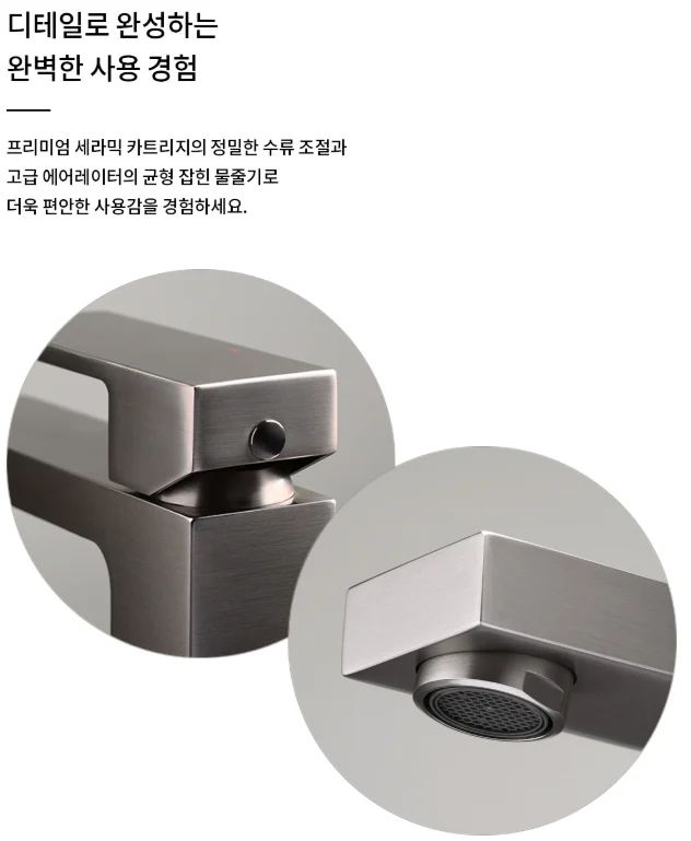 라우체 무광 니켈 탑볼 수전 장수전 세면 수전 미스틱 1227 상세 이미지 3