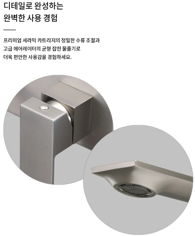 라우체 무광 니켈 매립 세면수전 매립 원홀수전 미스틱 2127 상세 이미지 3