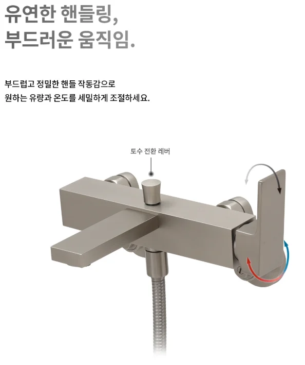 라우체 무광 니켈 샤워수전 욕조수전 미스틱 3027 상세 이미지 4