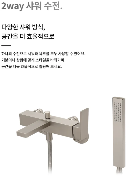 라우체 무광 니켈 샤워수전 욕조수전 미스틱 3027 상세 이미지 3
