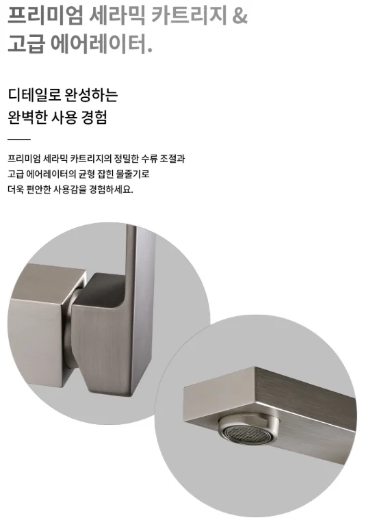 라우체 무광 니켈 샤워수전 욕조수전 미스틱 3027 상세 이미지 5