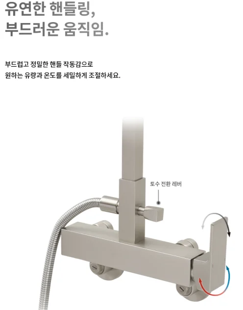 라우체 무광 니켈 레인샤워수전 해바라기샤워수전 미스틱 8927 상세 이미지 2