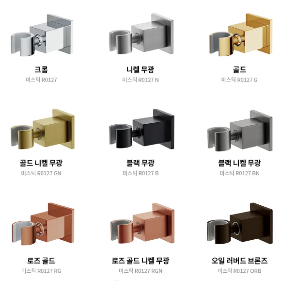 라우체 무광니켈 샤워헤드걸이 헤드거치대 미스틱 R0127 상세 이미지 5