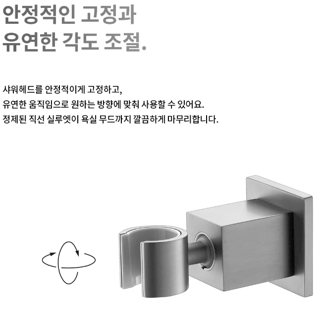 라우체 무광니켈 샤워헤드걸이 헤드거치대 미스틱 R0127 상세 이미지 1
