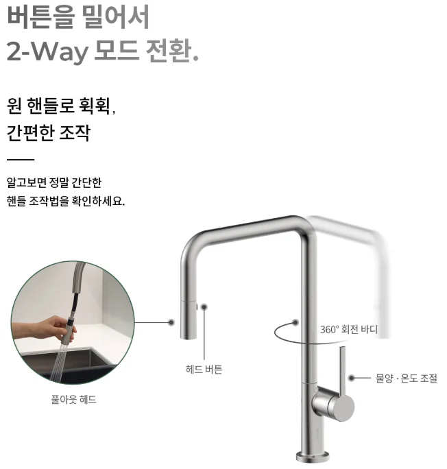 라우체 무광 니켈 원홀 싱크수전 C형 주방수전 아르띠 0028 상세 이미지 1