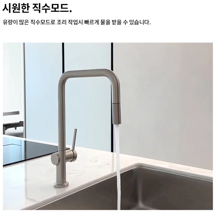 라우체 무광 니켈 원홀 싱크수전 C형 주방수전 아르띠 0028 상세 이미지 2