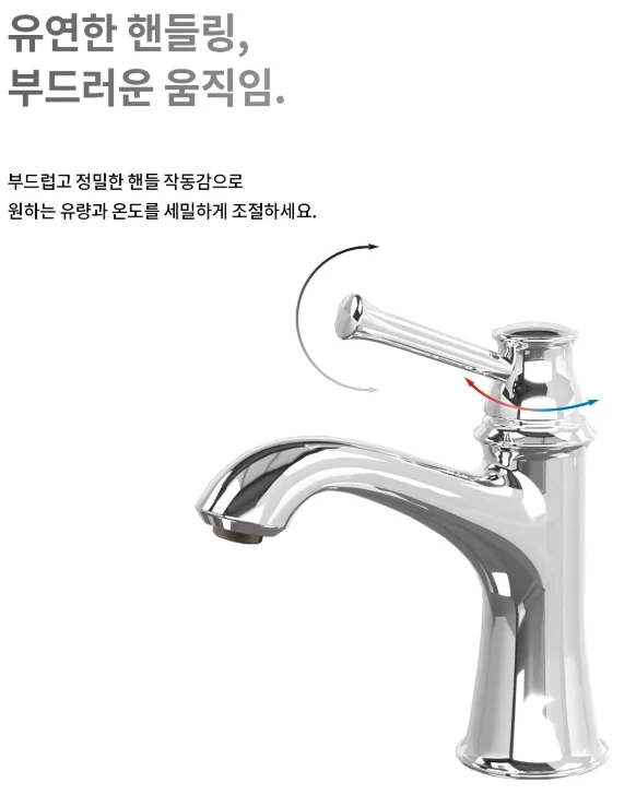 라우체 원홀 세면수전 원홀수전 오일브라운 클래식 1012 상세 이미지 3