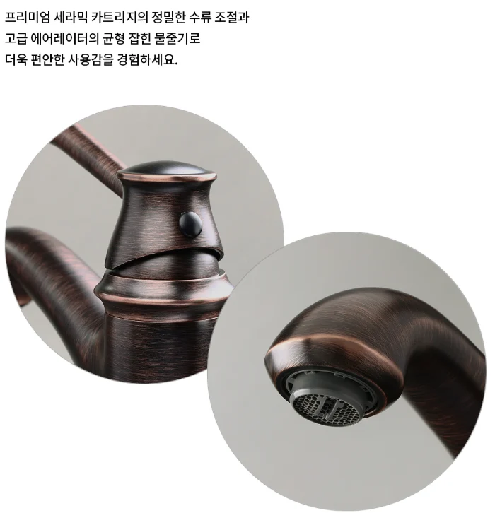 라우체 원홀 세면수전 원홀수전 오일브라운 클래식 1012 상세 이미지 2