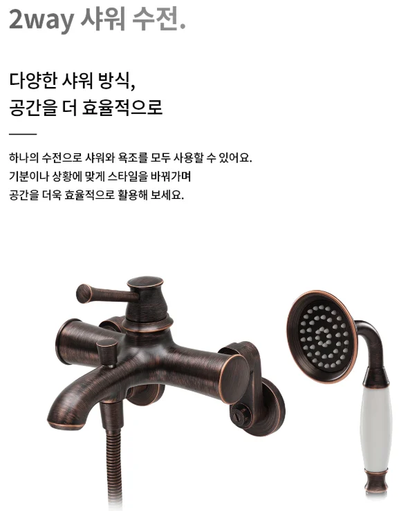 라우체 샤워욕조수전 샤워수전 욕조수전 클래식 3012ORB 상세 이미지 2