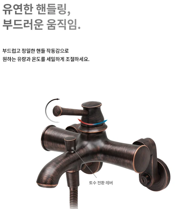 라우체 샤워욕조수전 샤워수전 욕조수전 클래식 3012ORB 상세 이미지 3
