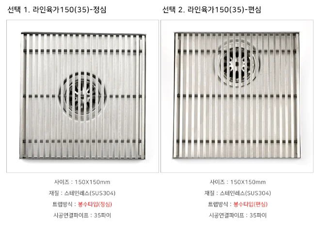무광 스텐 라인육가 실버 봉수 욕실배수구 화장실배수구 바닥육가 상세 이미지 4