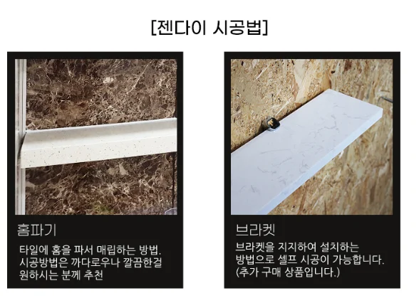 욕실 젠다이 화장실젠다이 인조대리석 블랙 갤럭시 상세 이미지 3