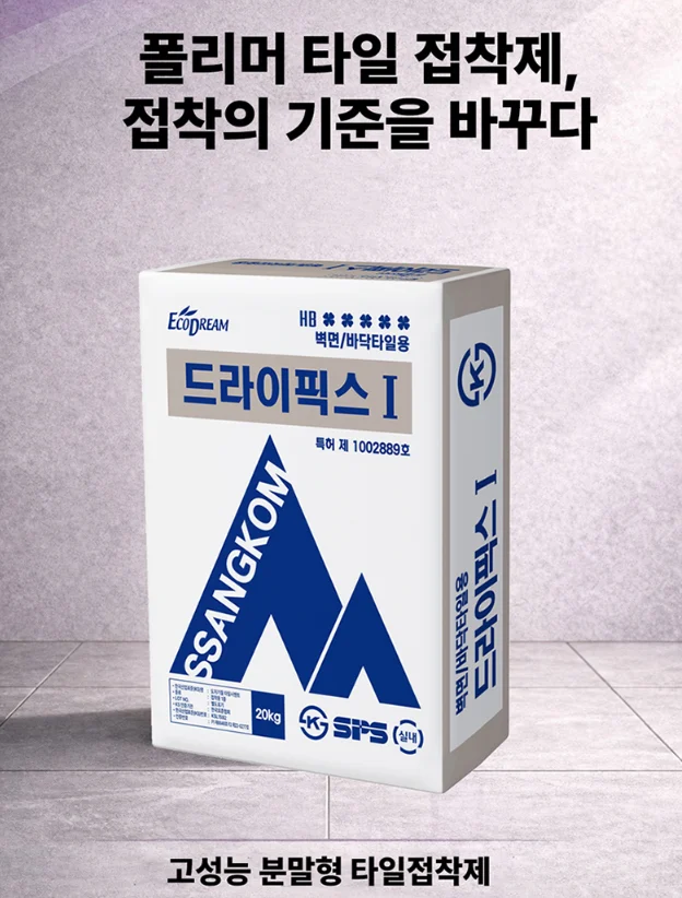 [쌍곰] 드라이픽스 I 20kg 상세 이미지 3