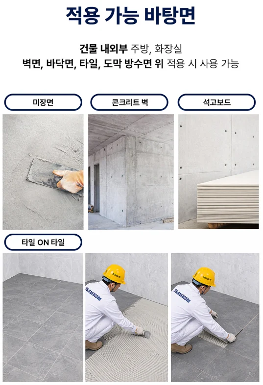 [쌍곰] 드라이픽스 I 20kg 상세 이미지 5