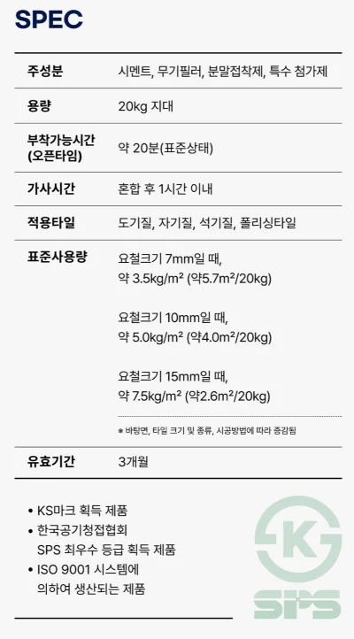 [쌍곰] 드라이픽스 I 20kg 상세 이미지 8