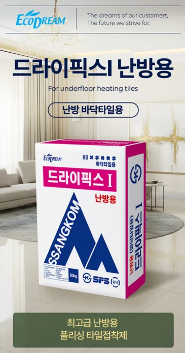 [쌍곰] 난방용 드라이픽스 I 20kg 상세 이미지 1