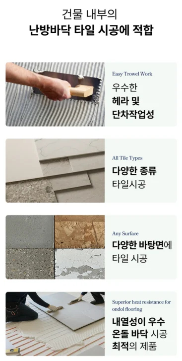 [쌍곰] 난방용 드라이픽스 I 20kg 상세 이미지 2