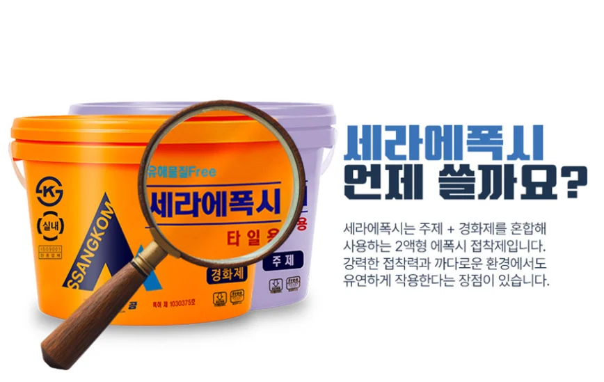 [쌍곰] 타일에폭시 주제 10KG + 경화제 10KG 세트 상세 이미지 1