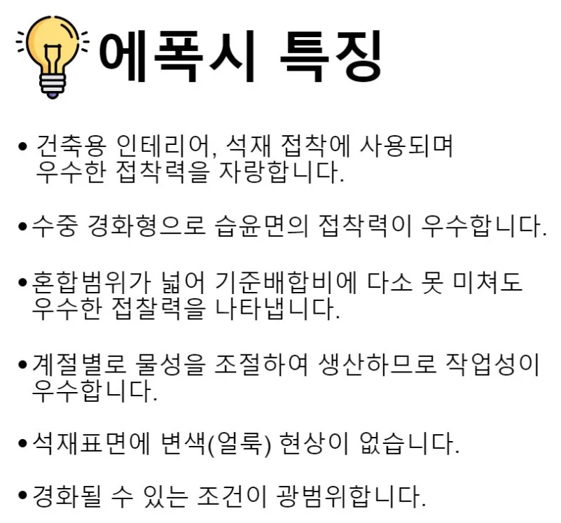 [삼창] 석재 에폭시 접착제 주제10KG + 경화제10KG 세트 상세 이미지 3