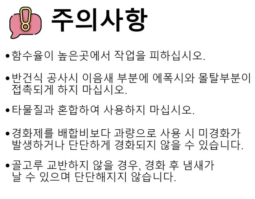[삼창] 석재 에폭시 접착제 주제10KG + 경화제10KG 세트 상세 이미지 4