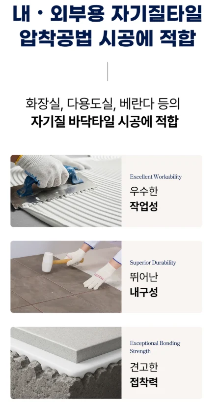 [쌍곰] 백색 압착시멘트 화이트멘트Ⅰ 상세 이미지 2
