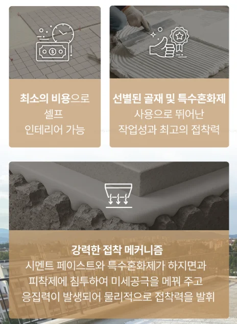 [쌍곰] 백색 압착시멘트 화이트멘트Ⅰ 상세 이미지 4
