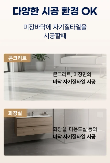 [쌍곰] 백색 압착시멘트 화이트멘트Ⅰ 상세 이미지 5