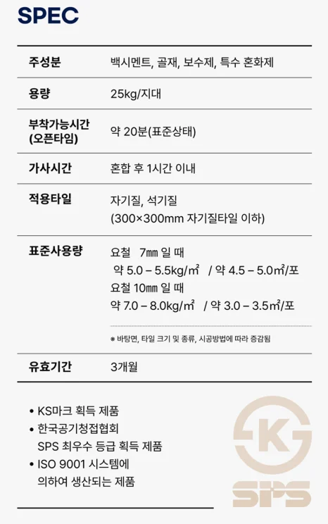 [쌍곰] 백색 압착시멘트 화이트멘트Ⅰ 상세 이미지 7