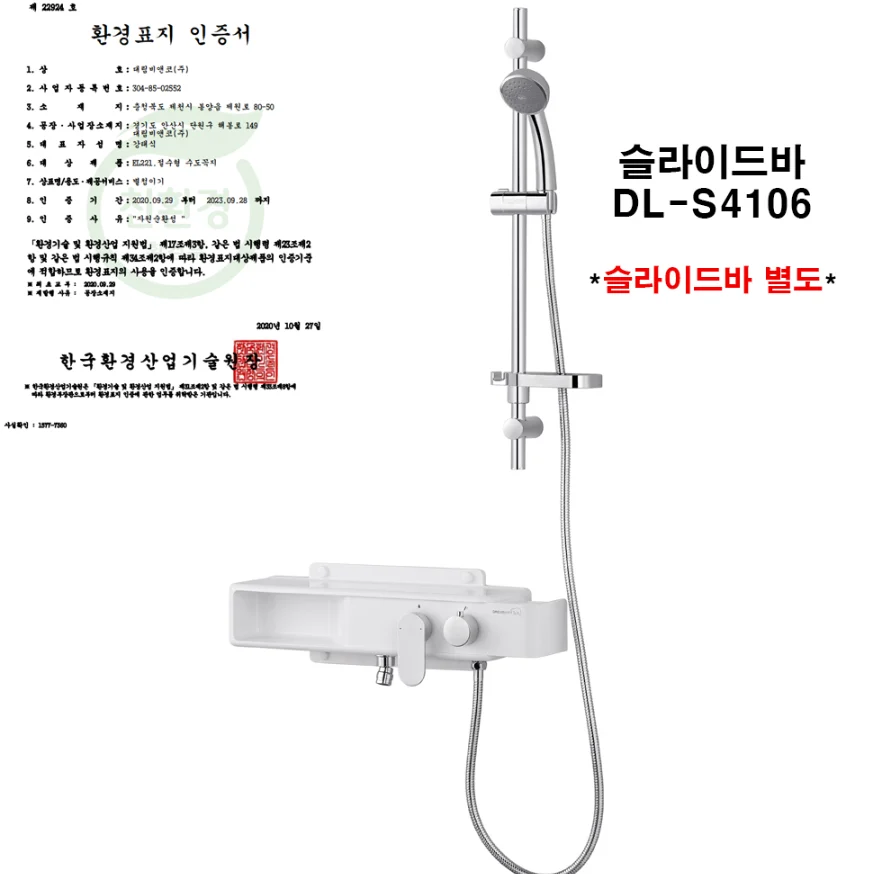 대림바스 수납형 샤워수전 레인샤워수전 토수구형 7014S 상세 이미지 2